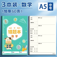 【Стандартный A5】 Математика 3 наряд