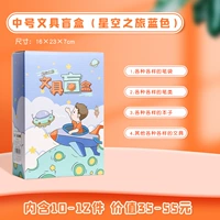 Starry Sky Tour 【Классическая модель】