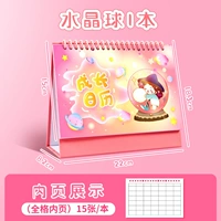 Crystal Ball [1 книга] Полная внутренняя страница