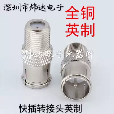 English F-head quick-plug adapter quick RF male converter head machine upper box quick plug