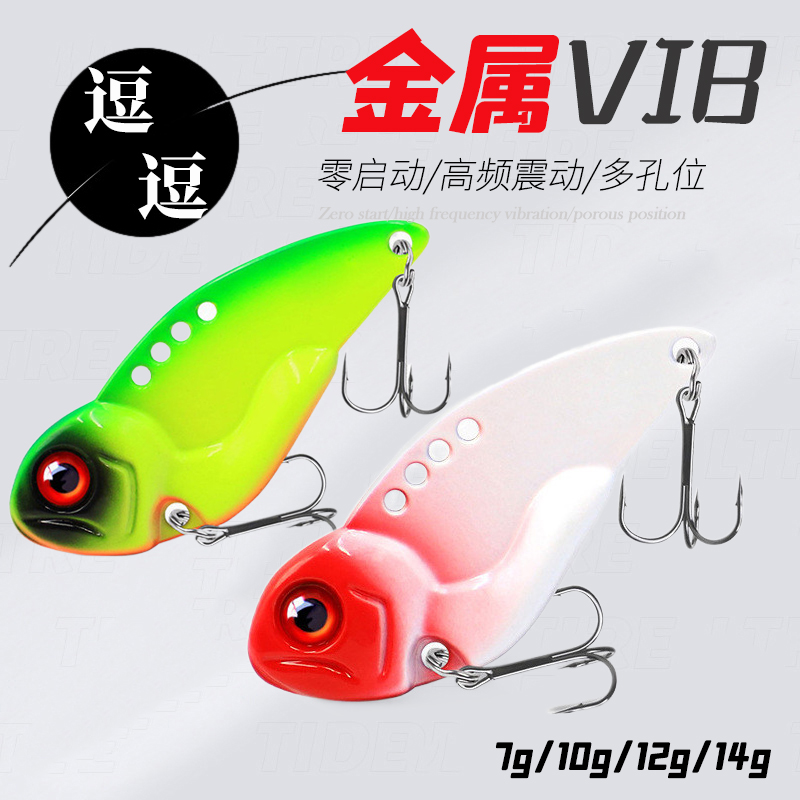 Testaining vib Light Road Bait for a long-pitched microbial perch white bar metal fake freshwater fishing set