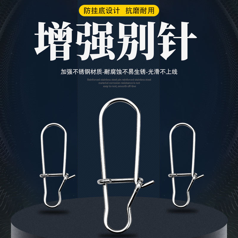 Nine Pie Workshop Strengthen Stainless Steel Road Sub-Pin Opening Enhancement Bipin Gourd Pituitary Fishing Supplies Accessories Booster