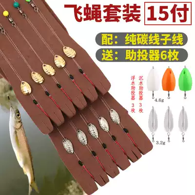 15 Fu melon seeds sequin set tied up white bar horse mouth bait fly hook booster long drop Road sub fake bait