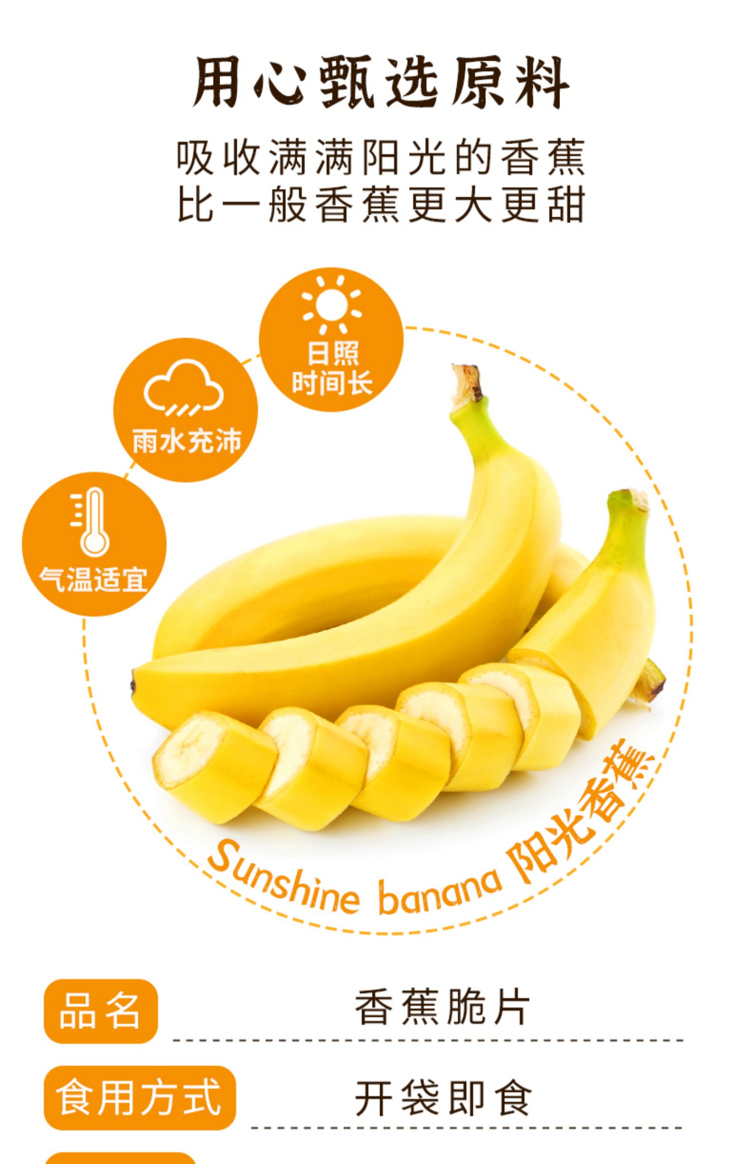 【哥来了旗舰店】菲律宾香蕉脆片250g