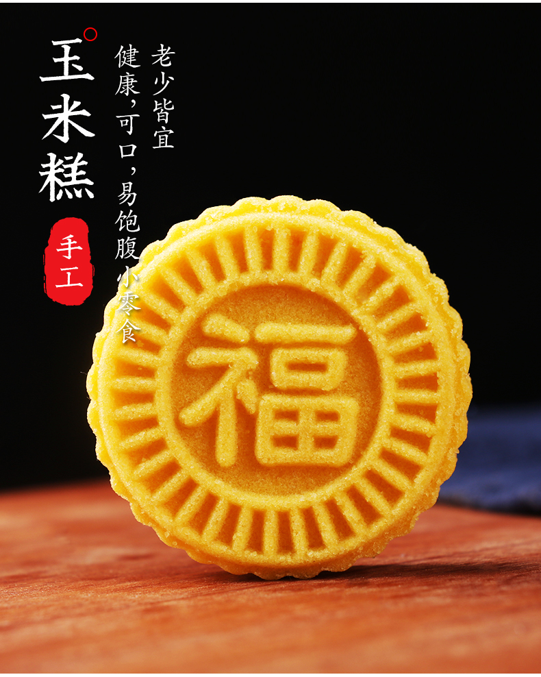 淮山薏米饼山药糕点250g