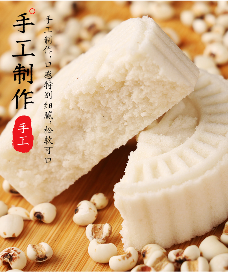 淮山薏米饼山药糕点250g