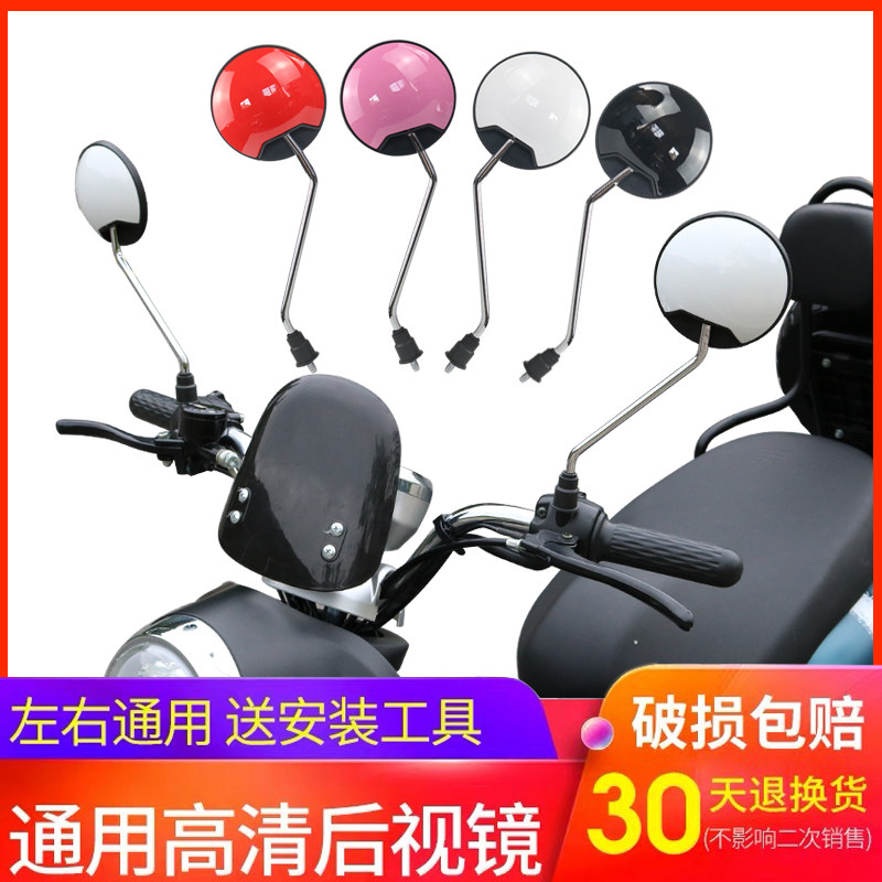 Small Tortoise Electric Car Rear Mirror Scooter Retroreflector Rearview Mirror Versatile Retrofit Bike View Rear View Mirror 8mm