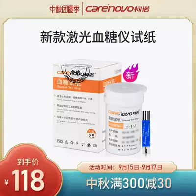 Kono second generation laser blood glucose machine free of adjustment code blood sugar test paper 50 pieces