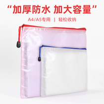 Pure Jia document bag transparent student pen bag birth inspection data storage bag grid zipper bag large capacity stationery bag a4 waterproof and dirt-resistant plastic handbag examination transparent pen bag A4A3 bag