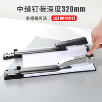 Can be ordered 40 pages a3 middle seam stapler can be ordered for students with office large large stapler extended thick stapler stapler stapler long arm type riding long arm machine