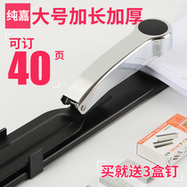 Pure Jia long-arm riding stapler multi-function and labor-saving office stapler students use large large thick and middle seam stapler to order thick book riding binding machine extended stapler