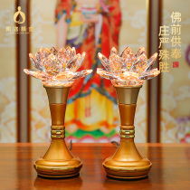 Nanga Jingshe Crystal Lotus Lantern Buddha lamp Home pair led plug-in Buddha lamp front lamp long light