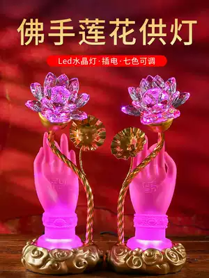 Colorful glaze Crystal Lotus lamp Buddha lamp home plug-in pair led Buddha lamp long Ming lamp front lamp