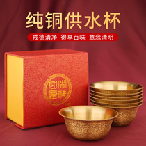 South Carlean 8 auspicious water supply cup Guanyin for the Buddhas cup buddhist holy water water purification cup Caio for a cup of Buddha supplies
