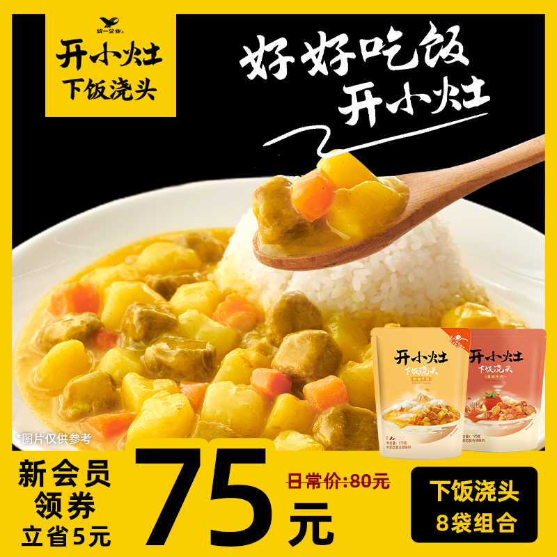 Open a small stove Next meal Rice Topping Curry Tomato Beef Convenience Celeriacao Sloth Night Snack-free Cooked Ready-to-eat Food-Taobao