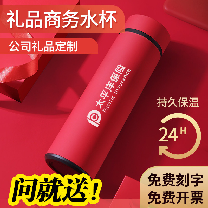 Intelligent custom thermos cup water cup customized logo lettering pattern custom Cup annual meeting advertising Cup customization
