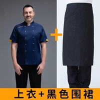 Ly Double -Row Small Gold Bugle Blue с коротким рукавом+фартук