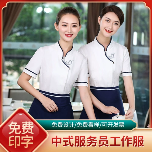 Комбинезон для отеля, демисезонный комплект, китайский стиль, увеличенная толщина