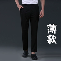 Тонкие эластичные штаны