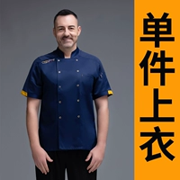 Ly Double -Row маленькая золотая пряжка синие короткие рукава