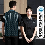 Высокая рабочая одежда шеф -повара короткая -летняя летняя дышащая пекари торт отель Catering Catering Hall настройка