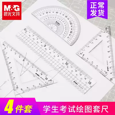 Morning light ruler multi-functional primary and secondary school stationery drawing four-piece ruler triangle protractor test set ruler children's painting Confucius Temple praying series drawing Special
