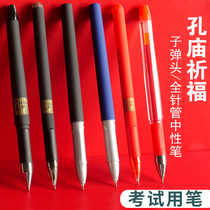 Morning light test special gel pen water pen signature pen student use quick-drying carbon field Black test set 0 5mm black needle tube head bullet head red pen office civil service examination supplies