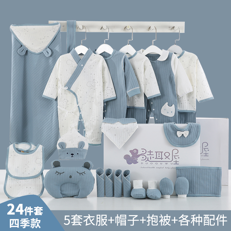 Korean newborn gift box set spring new baby cotton clothes newborn baby full moon warming supplies
