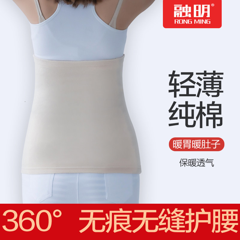 Escort Belt Warm Male Lady Bouquet Waist Circumference Summer Thin section Anti-cold moon Subpartum Postnatal Care Belly of the Palace Protective Stomach All Season