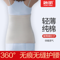 Escort Belt Warm Male Lady Bouquet Waist Circumference Summer Thin section Anti-cold moon Subpartum Postnatal Care Belly of the Palace Protective Stomach All Season