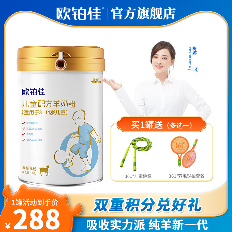 (Official Direct Camp) European Platinum Canon Children's formula goat milk powder 4 paragraphs (3-14 years old) 800g canned official