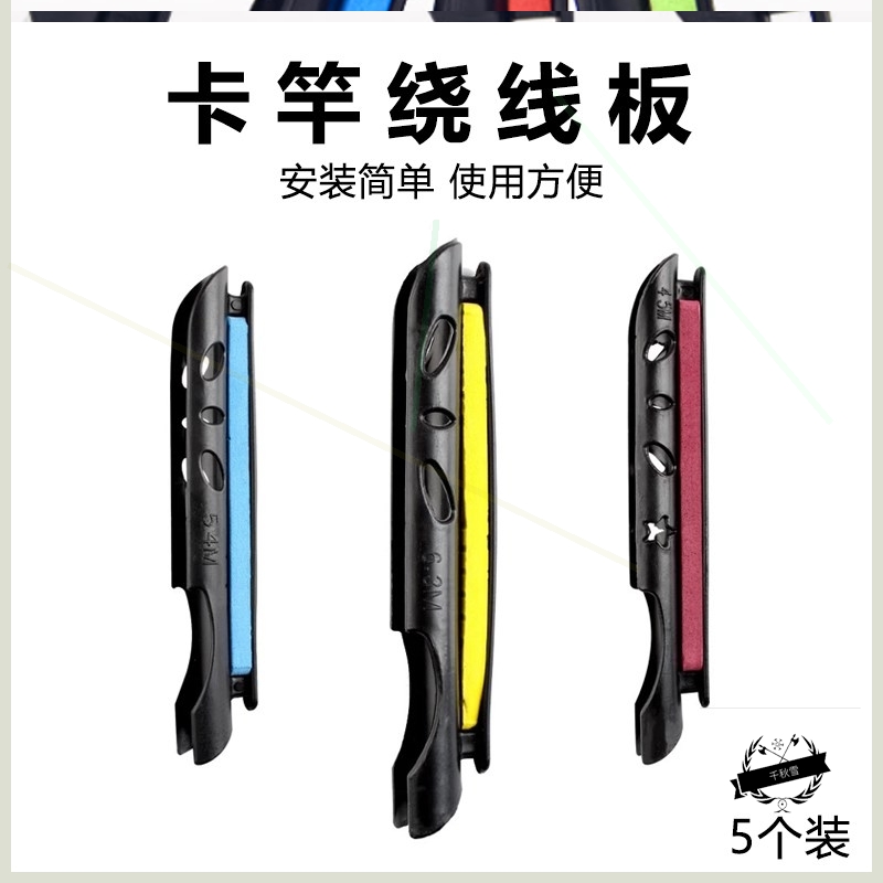 Hand Rod Winding card 3 64 55 4 m 4 m winding plate Tangle Wire Card Wire Group Closeout plate Card