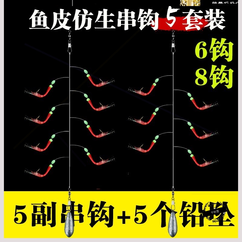 Shrimp Leather String Hook Teething Bait Supplies 7 Number of anti-winding Far drops Small accessories Finished Sea Fishing Big fake bait Full set