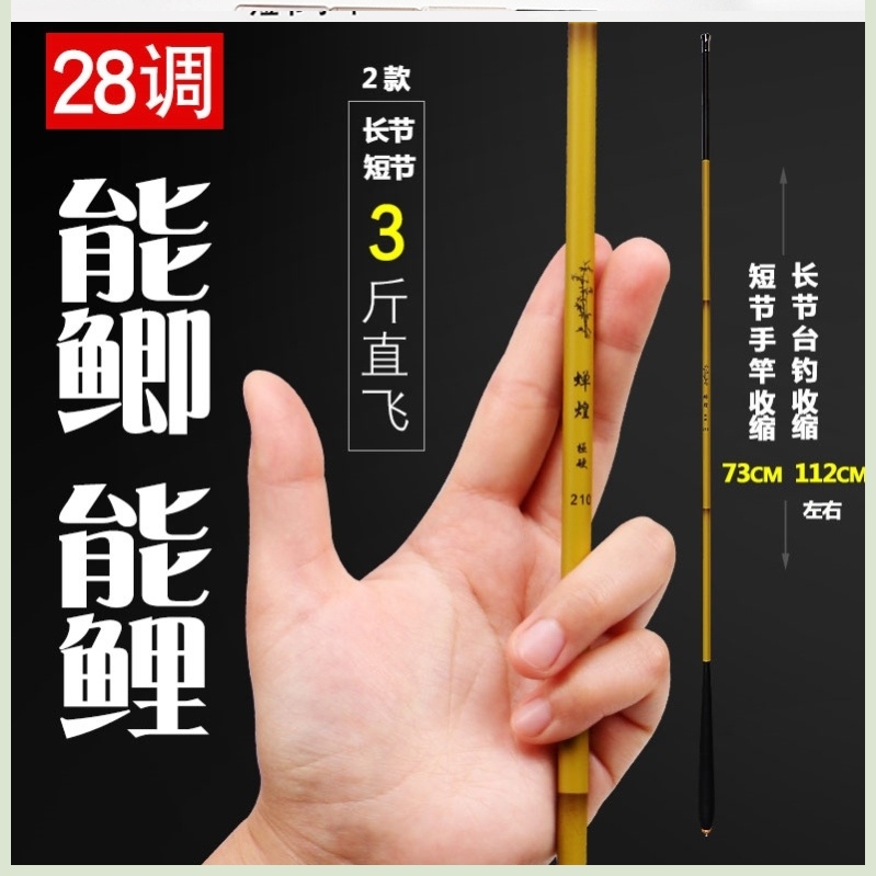 Carbon lengthened handle short section crucian carp rod feel fishing supplies river throw rod