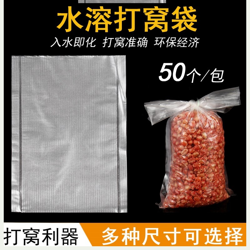 Water soluble mesh Nest bag Water soluble bag Nest Bag Thickened Water Bag Far Throw Instant Bag Special Fishing Slow Lysos