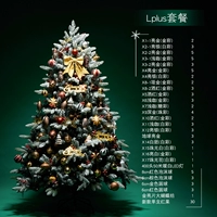 QZ 1.8pe Velvet Tree Lplus Package