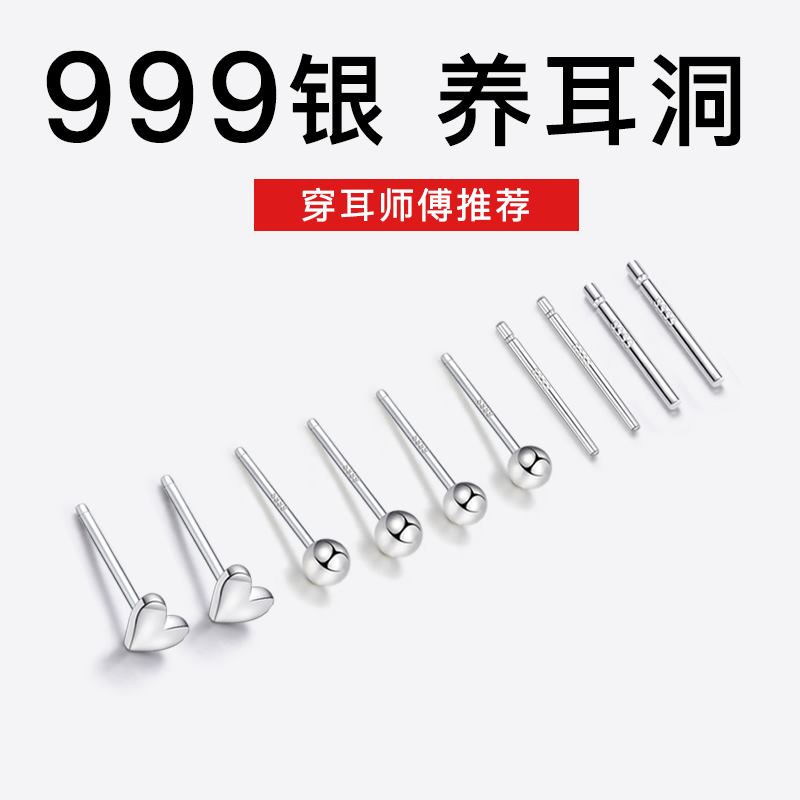 999 sterling silver ear stud female small ear stick ear stick ear needle love simple and small temperament hypoallergenic ear piercing ear ornaments