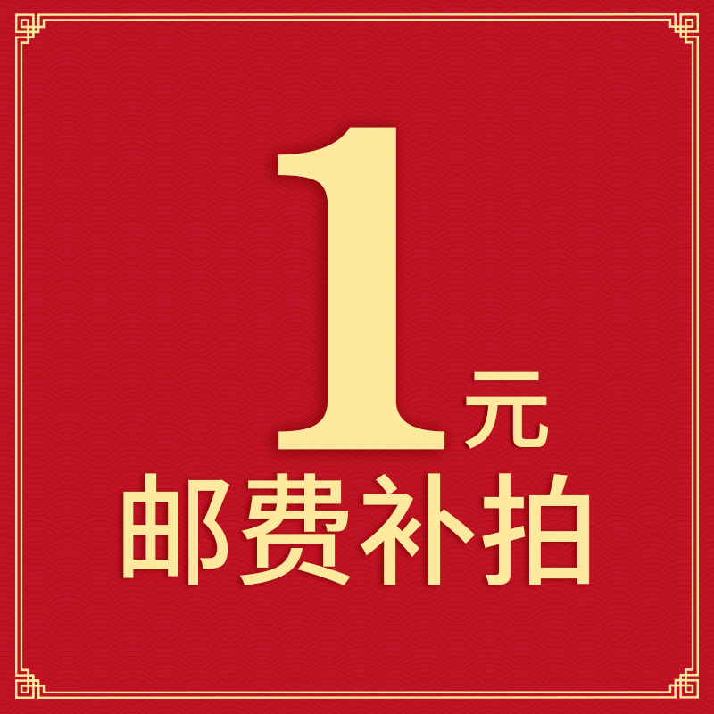 Freight toll pay special link 1 yuan 1 10 yuan to make 10 difference how many shots