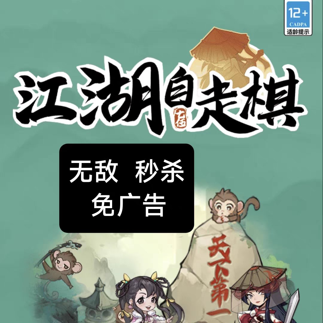 杀动物的游戏steam江湖自走棋，免广告秒杀太爽了！_steam游戏_淘宝游戏网