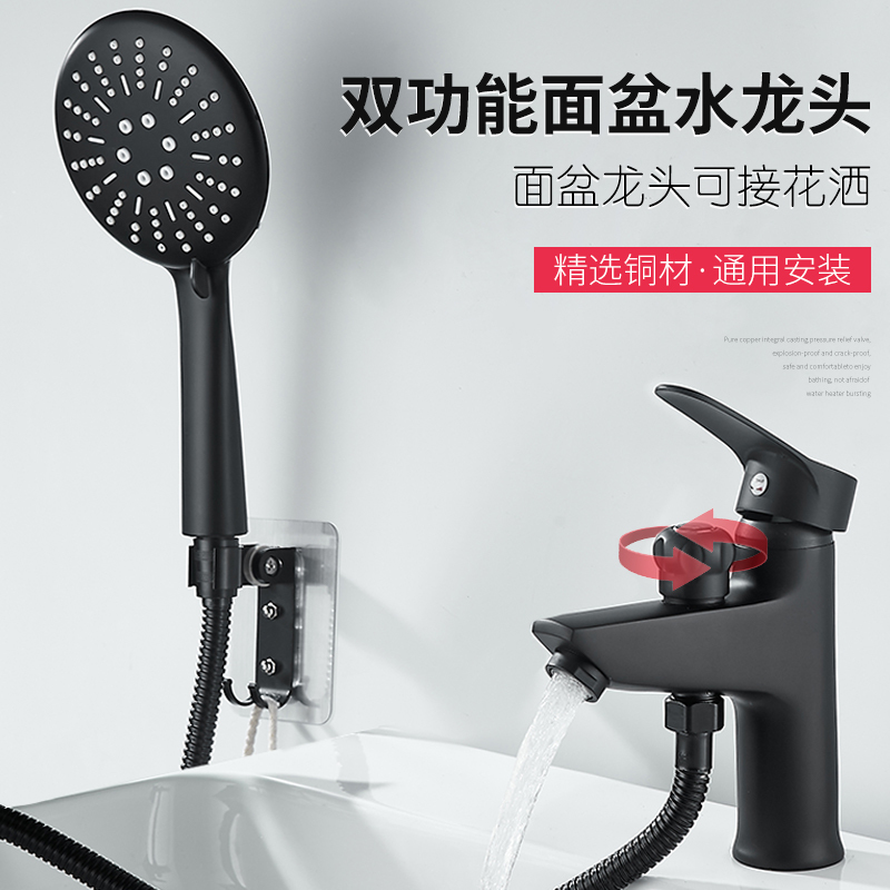 Black Basin Faucet with Shower Head, Two-In-One for Bathing and Washing Hair, Single-Hole Countertop Basin, Hot and Cold Water Faucet