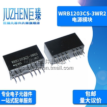 Juzhen WRB1203CS-3WR2 DC-DC isolated regulated power supply module ZIP-7 Packaged power chip