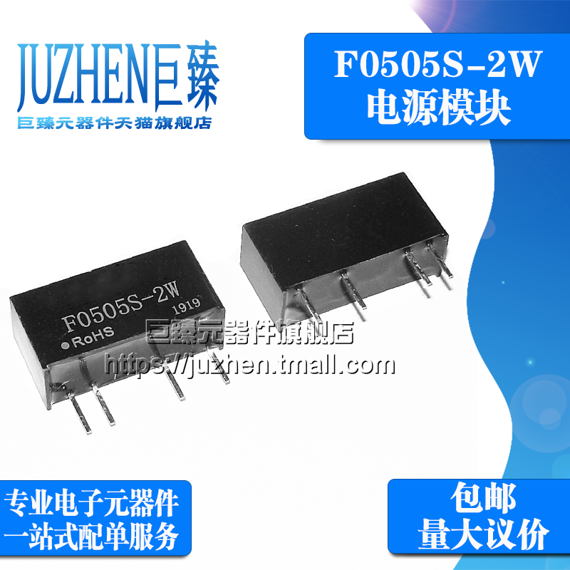 Juzhen new F0505S-2W DC-DC5V to 5V isolated power chip 2W isolation module 3000V