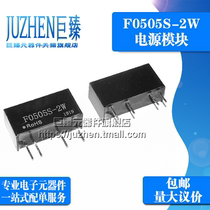 Juzhen new F0505S-2W DC-DC5V to 5V isolated power chip 2W isolation module 3000V
