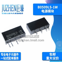 Juzhen B0509LS-1W DC-DC isolated power module 5V to 9V boost module power chip