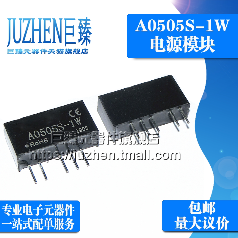 Juzhen A0505S-1W DC-DC new isolated power module A0505S 5V to positive and negative 5V output
