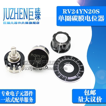 RV24YN20S B102 B202 B502 B103 B203 B104 Single turn carbon film potentiometer 1K-1M