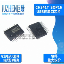 Juzhen original CH341T CH341 SSOP20 patch USB serial port integrated IC chip