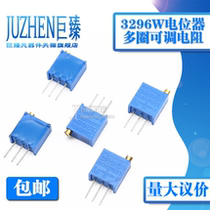 Juzhen 3296W potentiometer precision adjustable resistance fine adjustment 103 10K 20 50 5 1 100 Euro 200