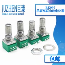 RK097NS G Single double potentiometer B5K 10K 20K 50K 100K audio power discharge potentiometer