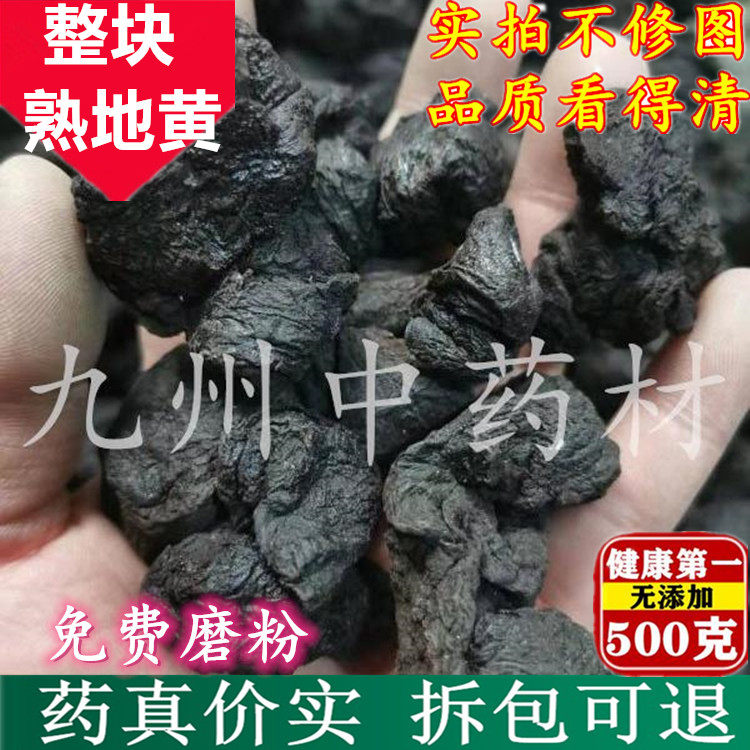 Chinese herbal medicines without sulfur, cooked ground, nine steamed nine systems